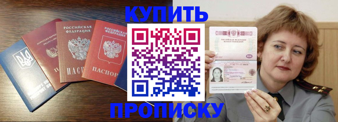 временная регистрация госуслуги в Севастополе