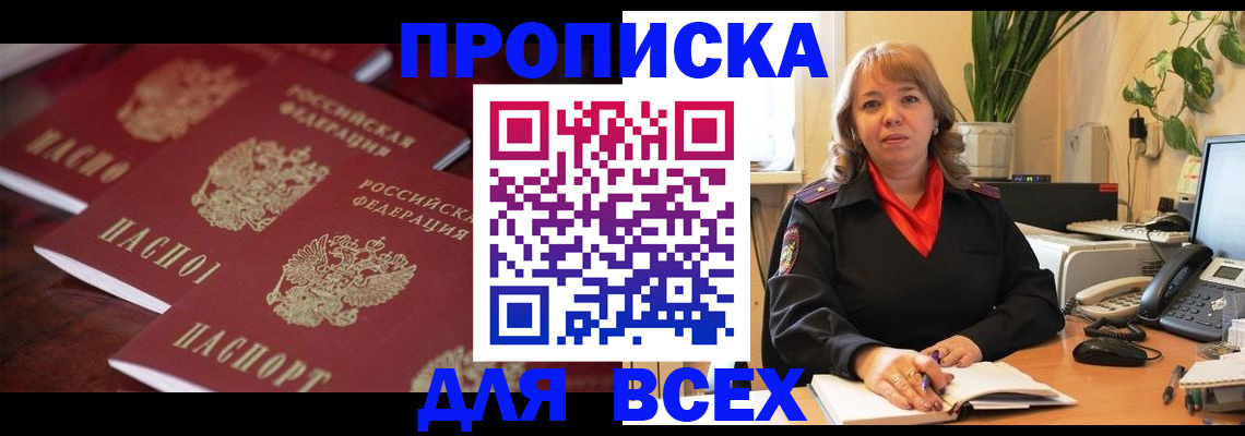 прописка иностранных граждан в Севастополе