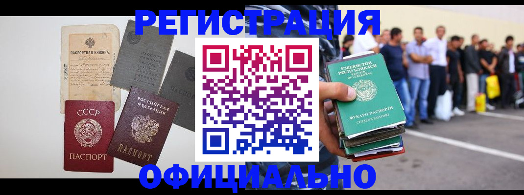 временная регистрация госуслуги в Севастополе