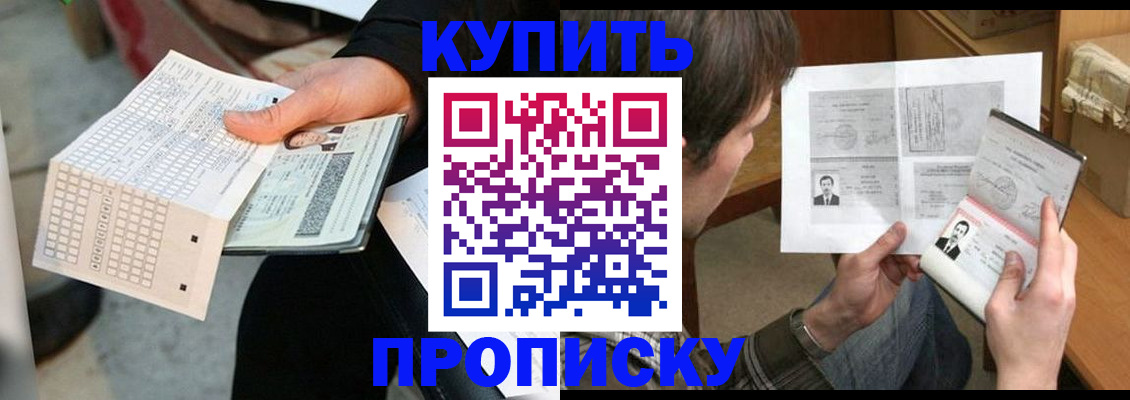 временная регистрация 2025 в Севастополе