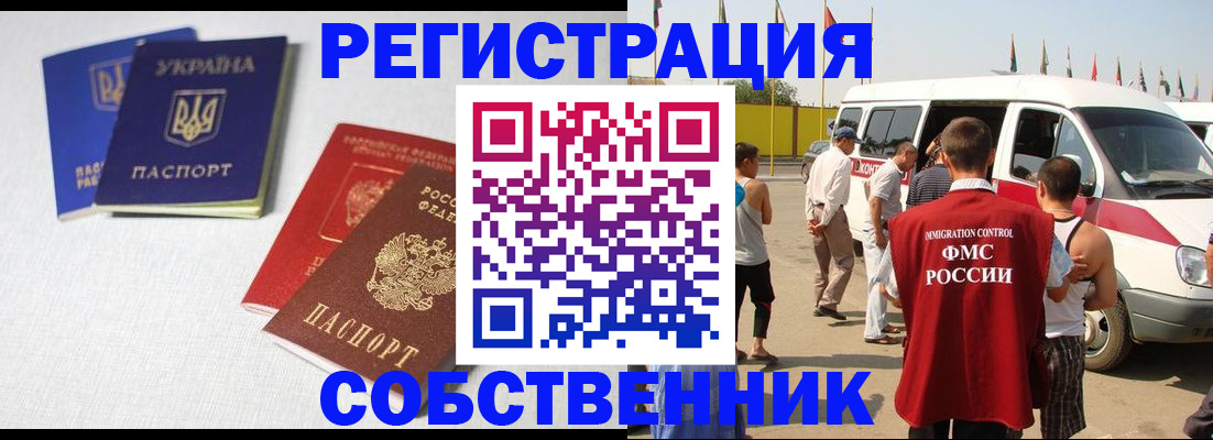 регистрация для дет. сада в Севастополе